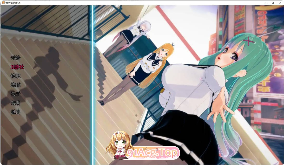 [日系SLG/汉化/更新]学院中的天堂  Paradise in the Academy 1.4 AI汉化版 PC+安卓 [FM/百度/微云][5G]-第1张-游戏-风花雪月-ACG交流分享论坛
