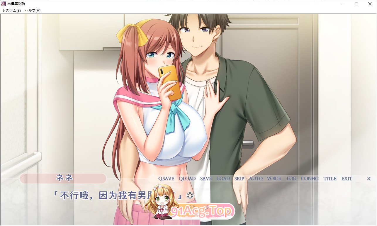 [拔作ADV/汉化]再构筑物语~如果原谅了出轨的女友 AI汉化版+全CG存档 [FM/百度/微云][1G]-第3张-游戏-风花雪月-ACG交流分享论坛