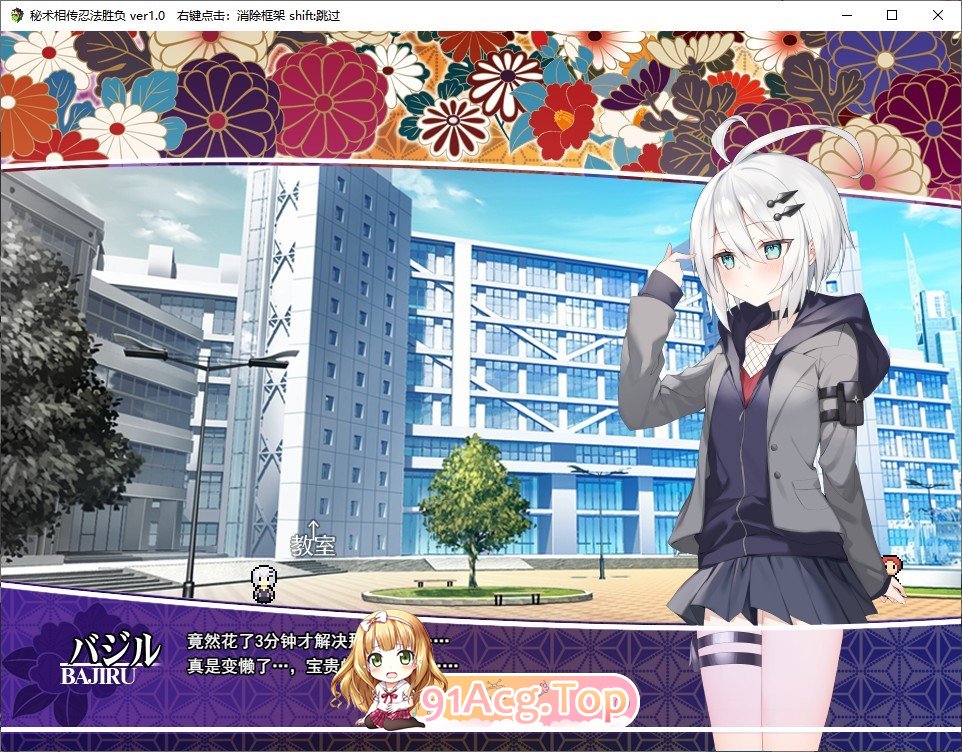 [RPG/汉化]秘术相传忍法胜负 挂载AI汉化版+全CG存档 [FM/百度/微云][1G]-第3张-游戏-风花雪月-ACG交流分享论坛