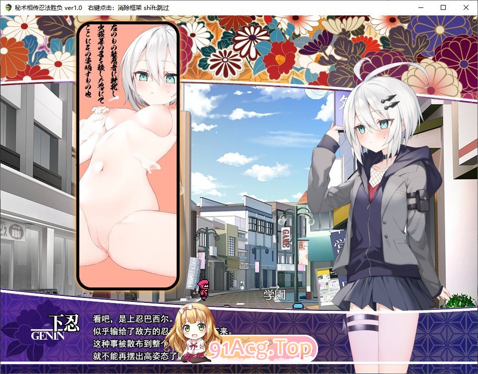 [RPG/汉化]秘术相传忍法胜负 挂载AI汉化版+全CG存档 [FM/百度/微云][1G]-第5张-游戏-风花雪月-ACG交流分享论坛