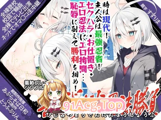[RPG/汉化]秘术相传忍法胜负 挂载AI汉化版+全CG存档 [FM/百度/微云][1G]-第9张-游戏-风花雪月-ACG交流分享论坛
