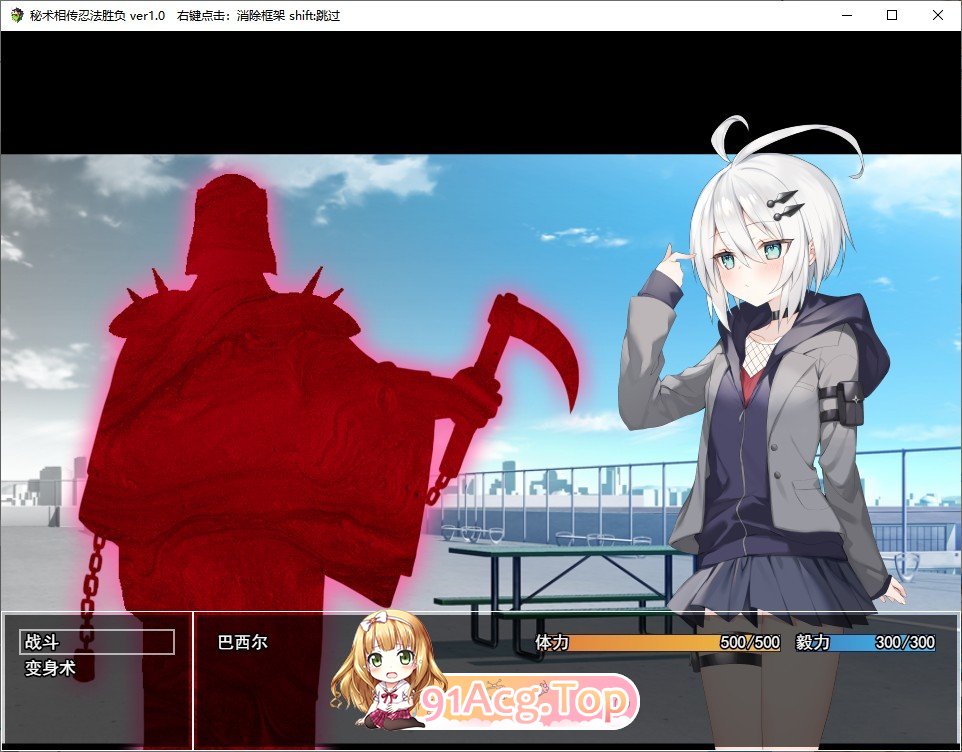 [RPG/汉化]秘术相传忍法胜负 挂载AI汉化版+全CG存档 [FM/百度/微云][1G]-第4张-游戏-风花雪月-ACG交流分享论坛