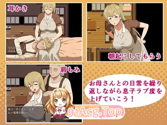 [RPG/汉化]与母亲的生活 AI汉化XY版 PC+安卓 [FM/百度/微云][1G]-第8张-游戏-风花雪月-ACG交流分享论坛