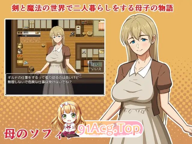 [RPG/汉化]与母亲的生活 AI汉化XY版 PC+安卓 [FM/百度/微云][1G]-第6张-游戏-风花雪月-ACG交流分享论坛