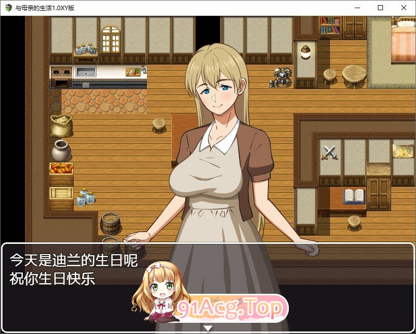 [RPG/汉化]与母亲的生活 AI汉化XY版 PC+安卓 [FM/百度/微云][1G]-第2张-游戏-风花雪月-ACG交流分享论坛