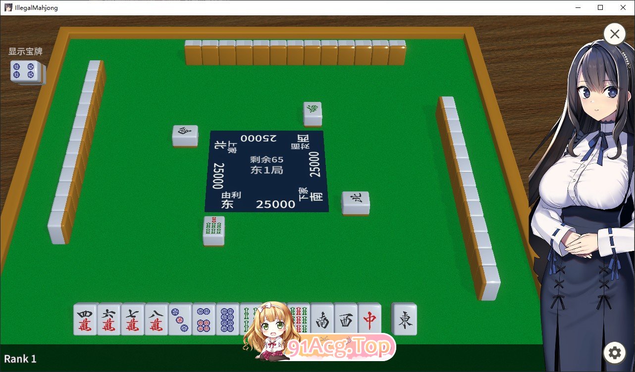 [SLG/中文]黑道麻将 官方中文步兵版+全回想解放 [FM/百度/微云][400M]-第8张-游戏-风花雪月-ACG交流分享论坛