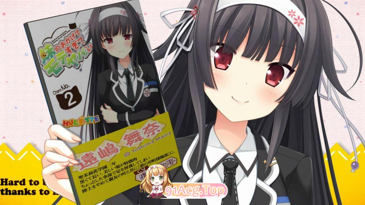[ADV/汉化]多亏了妹妹，我太受欢迎了！云汉化版+CG包 PC+安卓 [FM/百度/微云][2G]-第14张-游戏-次元小屋-ACG交流分享论坛