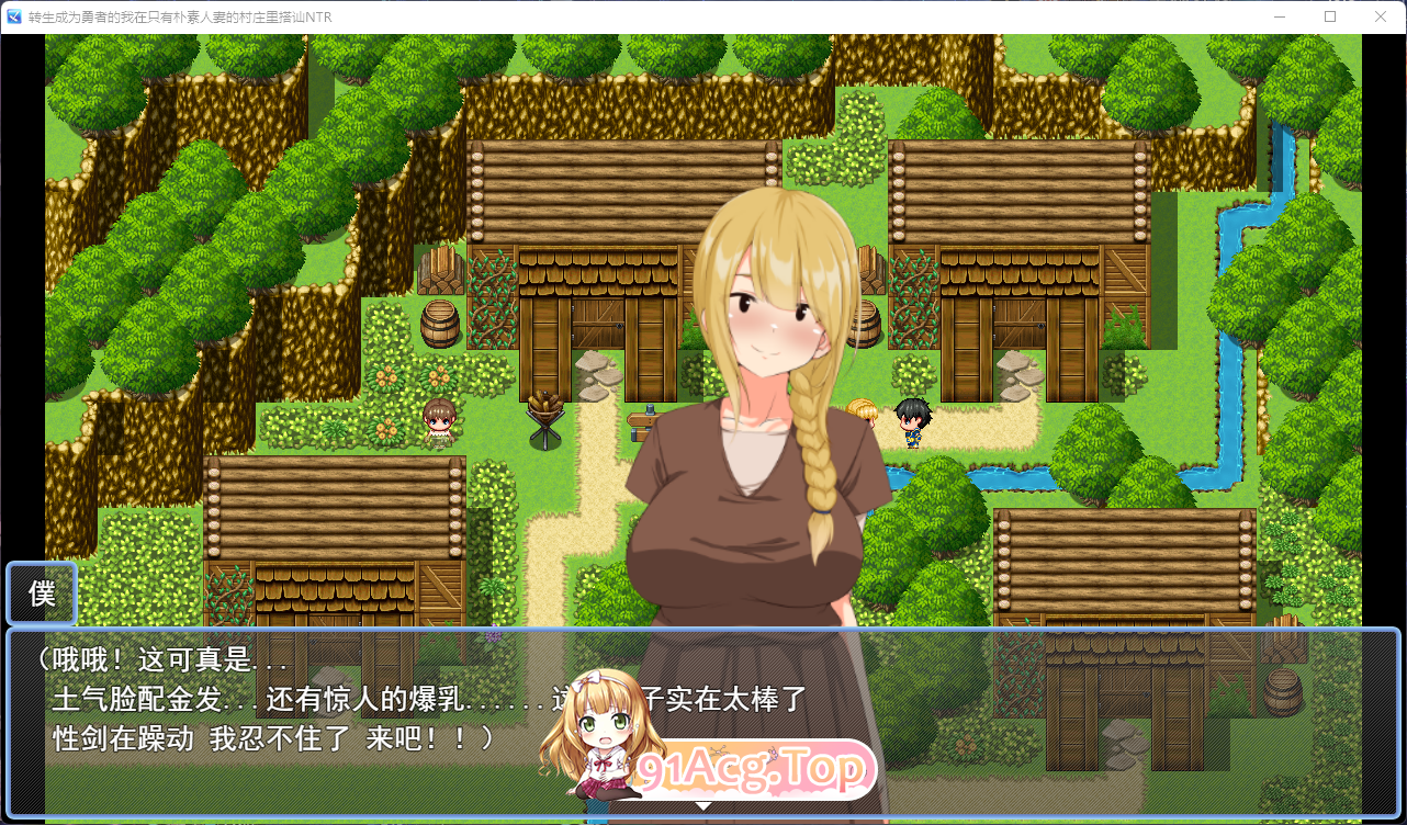 [RPG/汉化]转生后成为勇者的我～在只有朴素的人妻村庄里搭讪NTR 挂载AI汉化版 [新作] [FM/1.3G/百度]-第4张-游戏-风花雪月-ACG交流分享论坛