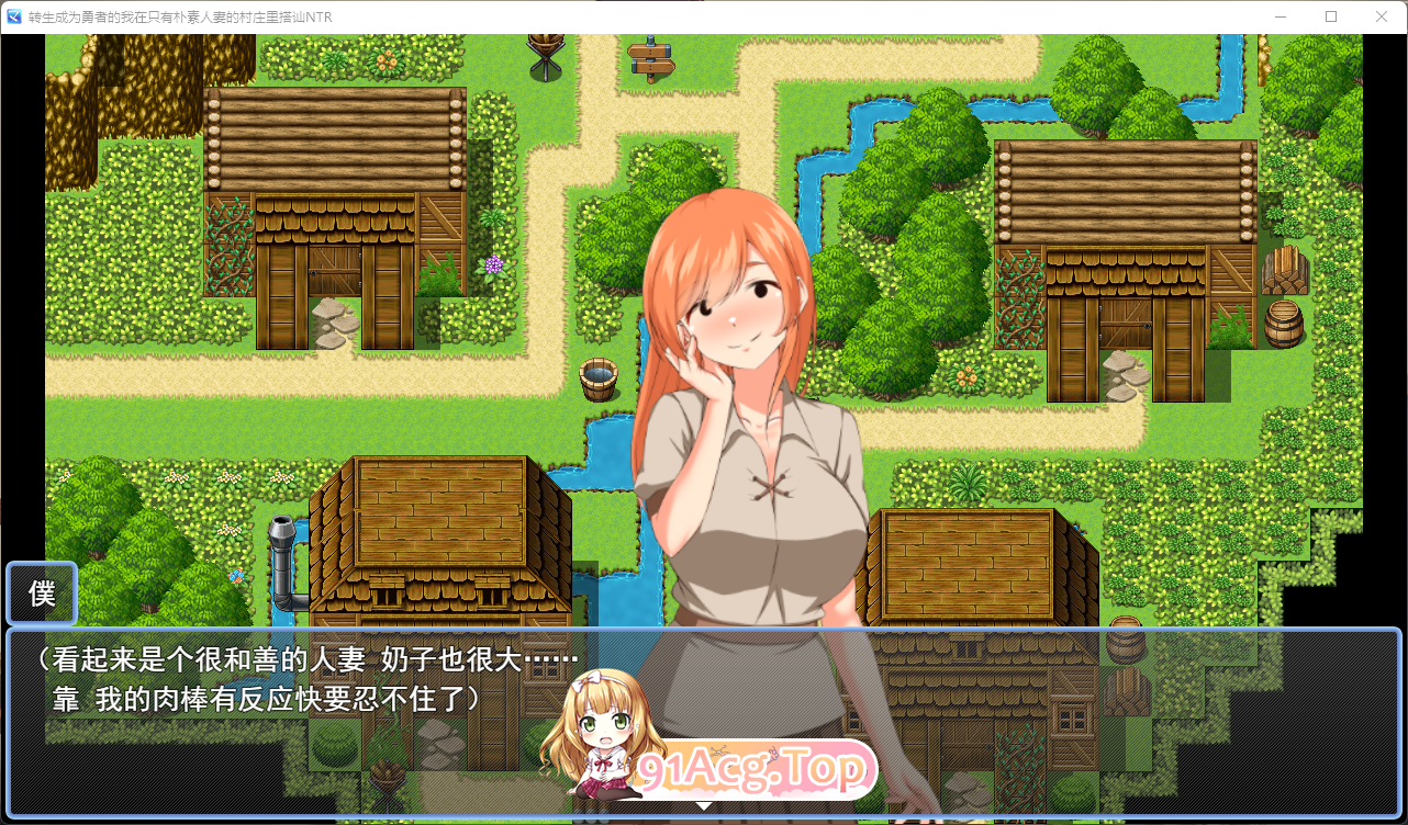 [RPG/汉化]转生后成为勇者的我～在只有朴素的人妻村庄里搭讪NTR 挂载AI汉化版 [新作] [FM/1.3G/百度]-第2张-游戏-风花雪月-ACG交流分享论坛