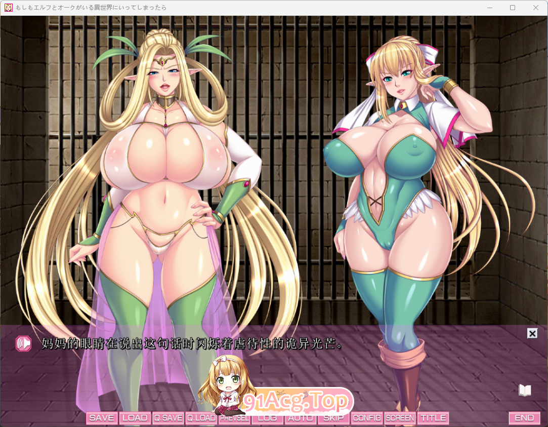 [ADV/汉化]鸡儿强化！如果你去了精灵和兽人所在的异世界 AI汉化版 [FM/970M/百度]-第4张-游戏-风花雪月-ACG交流分享论坛
