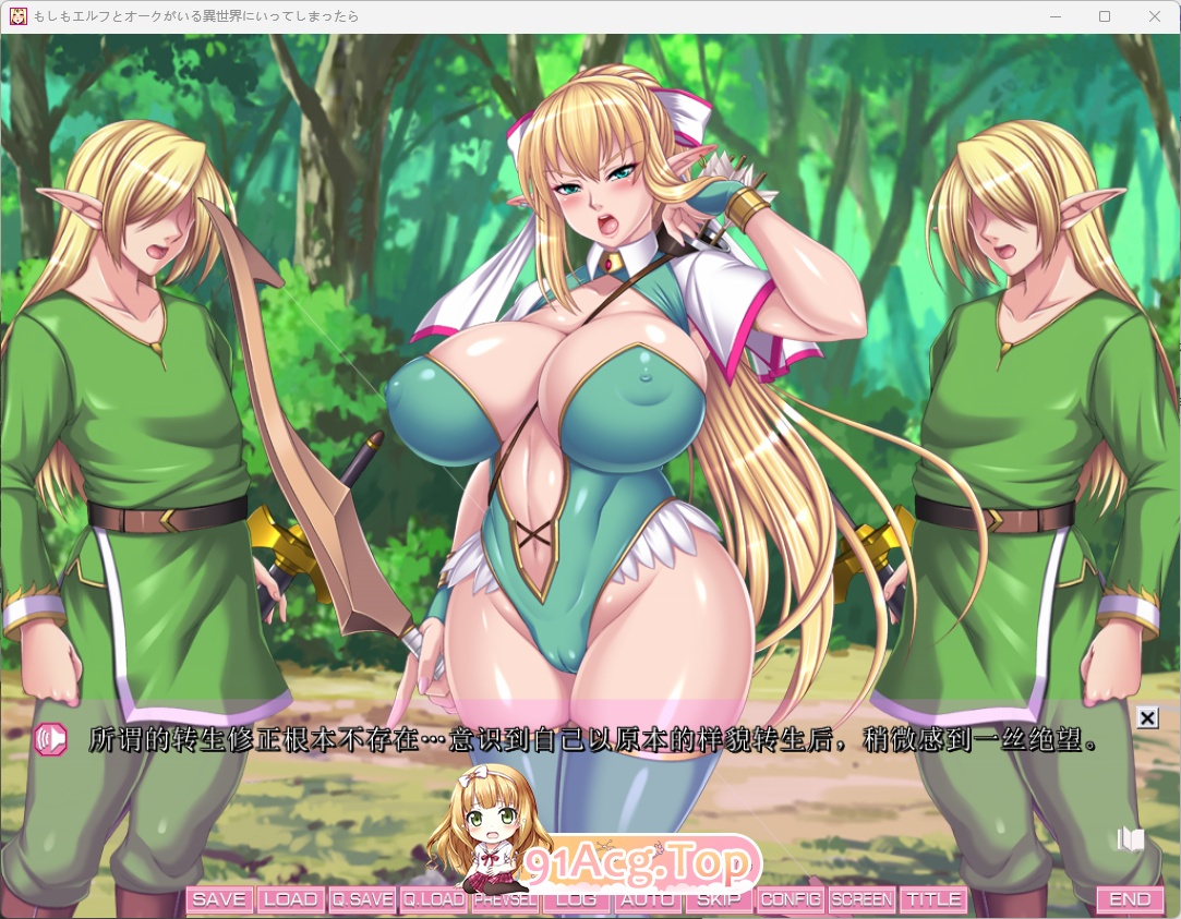 [ADV/汉化]鸡儿强化！如果你去了精灵和兽人所在的异世界 AI汉化版 [FM/970M/百度]-第3张-游戏-风花雪月-ACG交流分享论坛