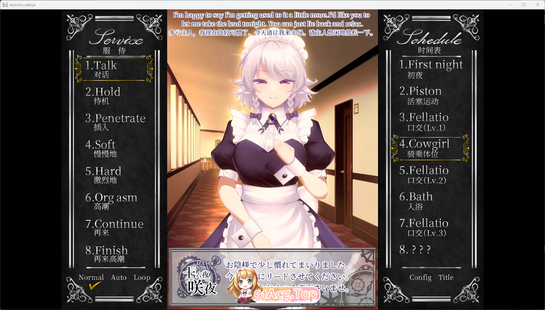 [SLG/中文/动态]敬业女仆咲夜 官方中文版 [更新CG] [FM/1.6G/百度]-第4张-游戏-风花雪月-ACG交流分享论坛