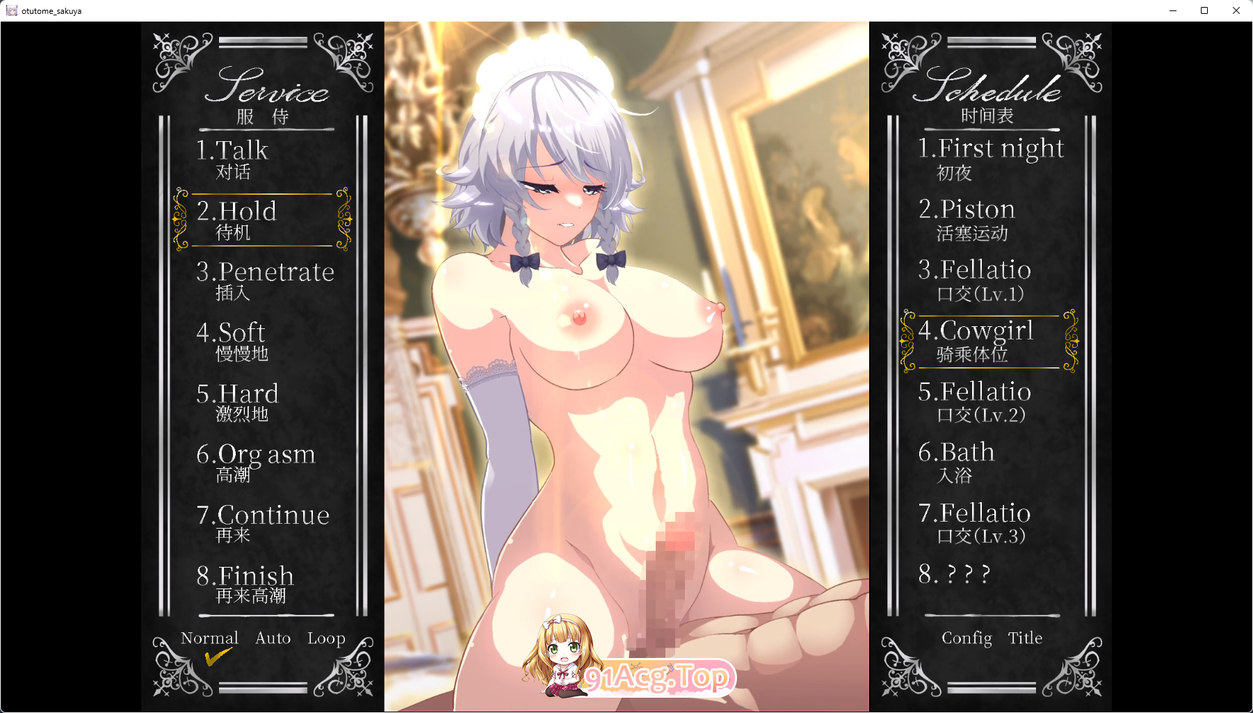 [SLG/中文/动态]敬业女仆咲夜 官方中文版 [更新CG] [FM/1.6G/百度]-第5张-游戏-风花雪月-ACG交流分享论坛
