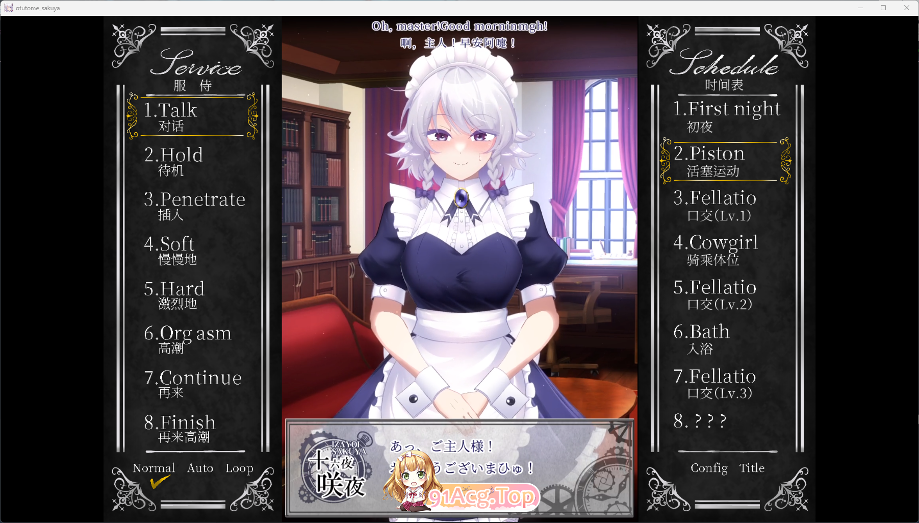 [SLG/中文/动态]敬业女仆咲夜 官方中文版 [更新CG] [FM/1.6G/百度]-第3张-游戏-风花雪月-ACG交流分享论坛