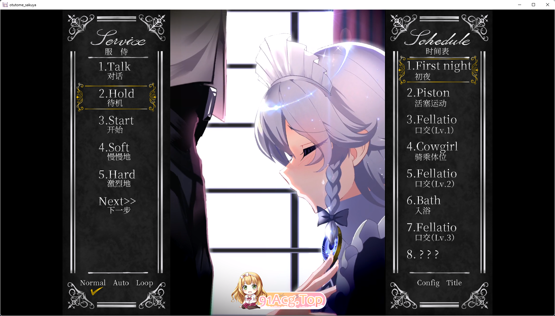 [SLG/中文/动态]敬业女仆咲夜 官方中文版 [更新CG] [FM/1.6G/百度]-第2张-游戏-风花雪月-ACG交流分享论坛