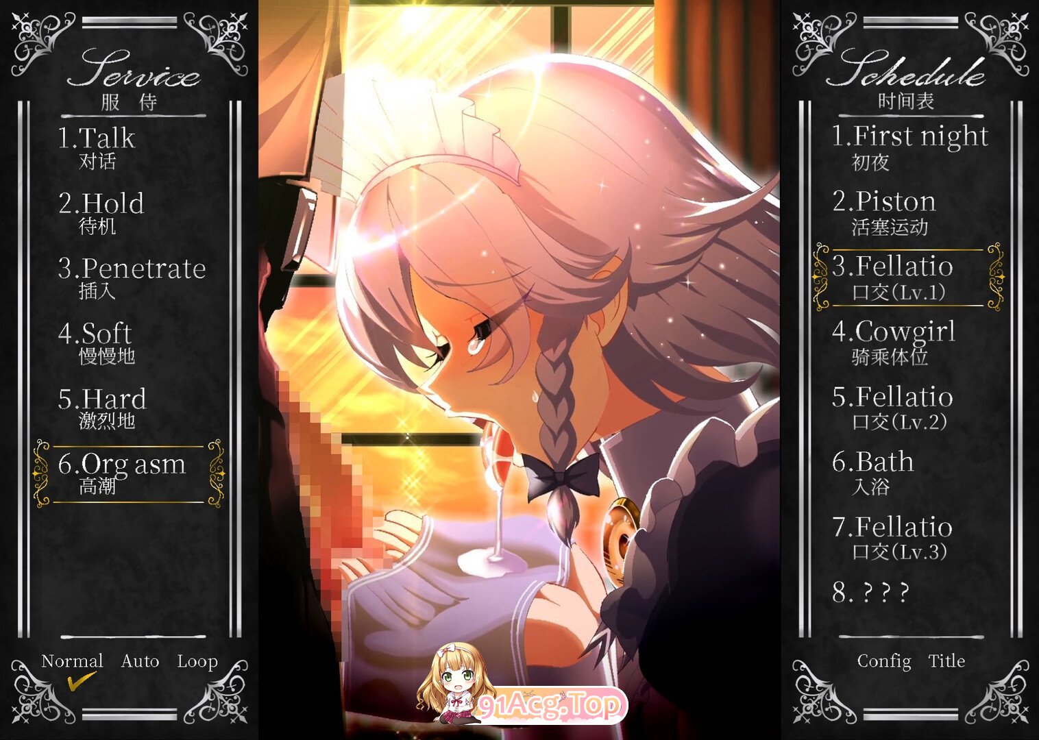 [SLG/中文/动态]敬业女仆咲夜 官方中文版 [更新CG] [FM/1.6G/百度]-第7张-游戏-风花雪月-ACG交流分享论坛