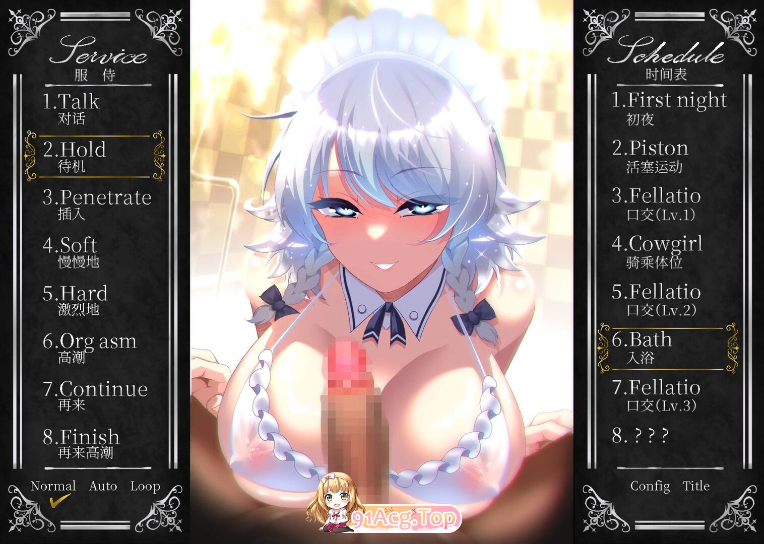 [SLG/中文/动态]敬业女仆咲夜 官方中文版 [更新CG] [FM/1.6G/百度]-第8张-游戏-风花雪月-ACG交流分享论坛
