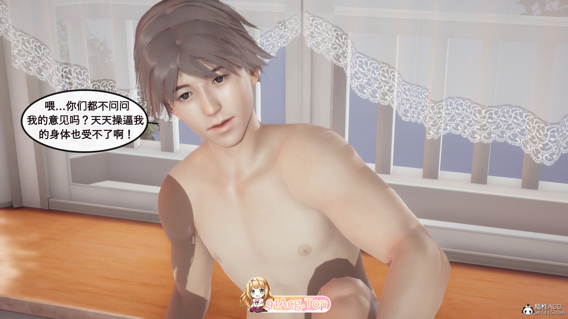 [3D]淫贱人生+黑丝臭脚老师+风骚表姐的诱惑 [322P/153M/FM/百度]-第3张-漫画-次元小屋-ACG交流分享论坛