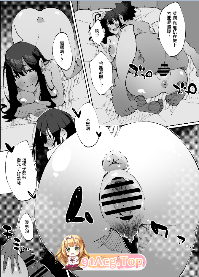 [日漫][寝床で二度寝]娘の彼氏と種付け交尾 [64P/290MB/FM/百度]-第3张-漫画-次元小屋-ACG交流分享论坛