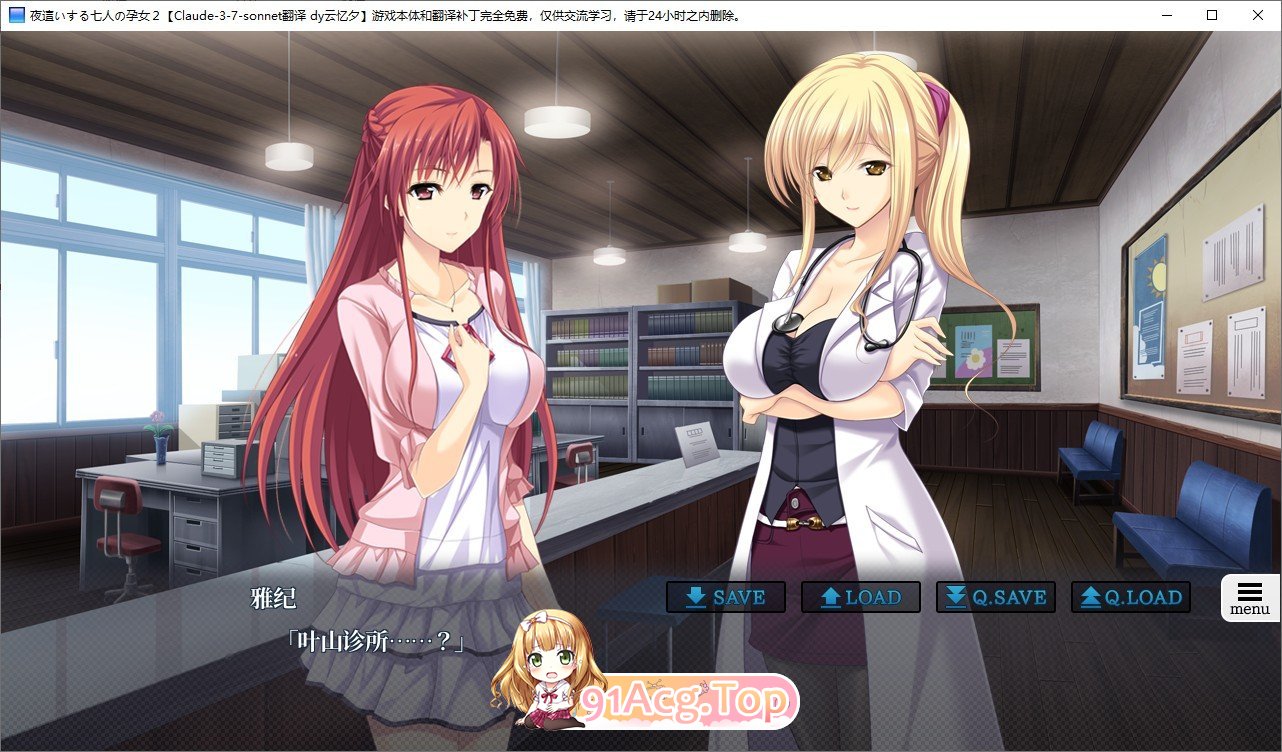 [拔作ADV/汉化]夜袭的七名孕女2 AI汉化版+全CG存档[新汉化][FM/2.1G/百度]-第6张-游戏-次元小屋-ACG交流分享论坛