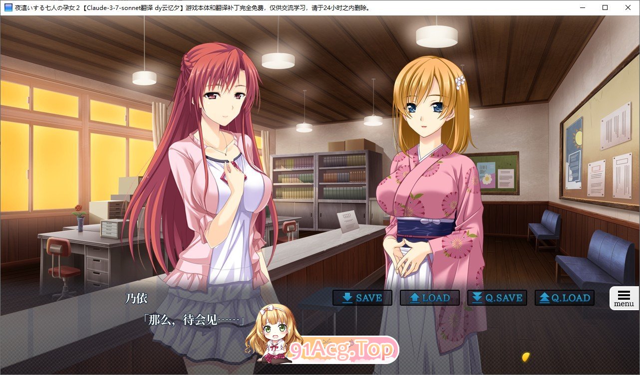 [拔作ADV/汉化]夜袭的七名孕女2 AI汉化版+全CG存档[新汉化][FM/2.1G/百度]-第5张-游戏-次元小屋-ACG交流分享论坛