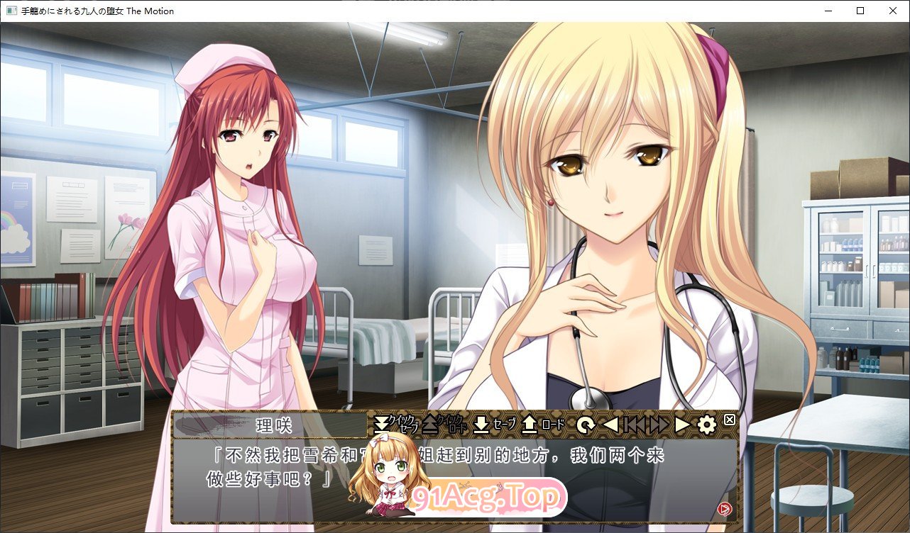 [拔作ADV/汉化/动态]被囚禁的九名堕女 The Motion AI汉化版[新汉化][FM/1.8G/百度]-第3张-游戏-次元小屋-ACG交流分享论坛