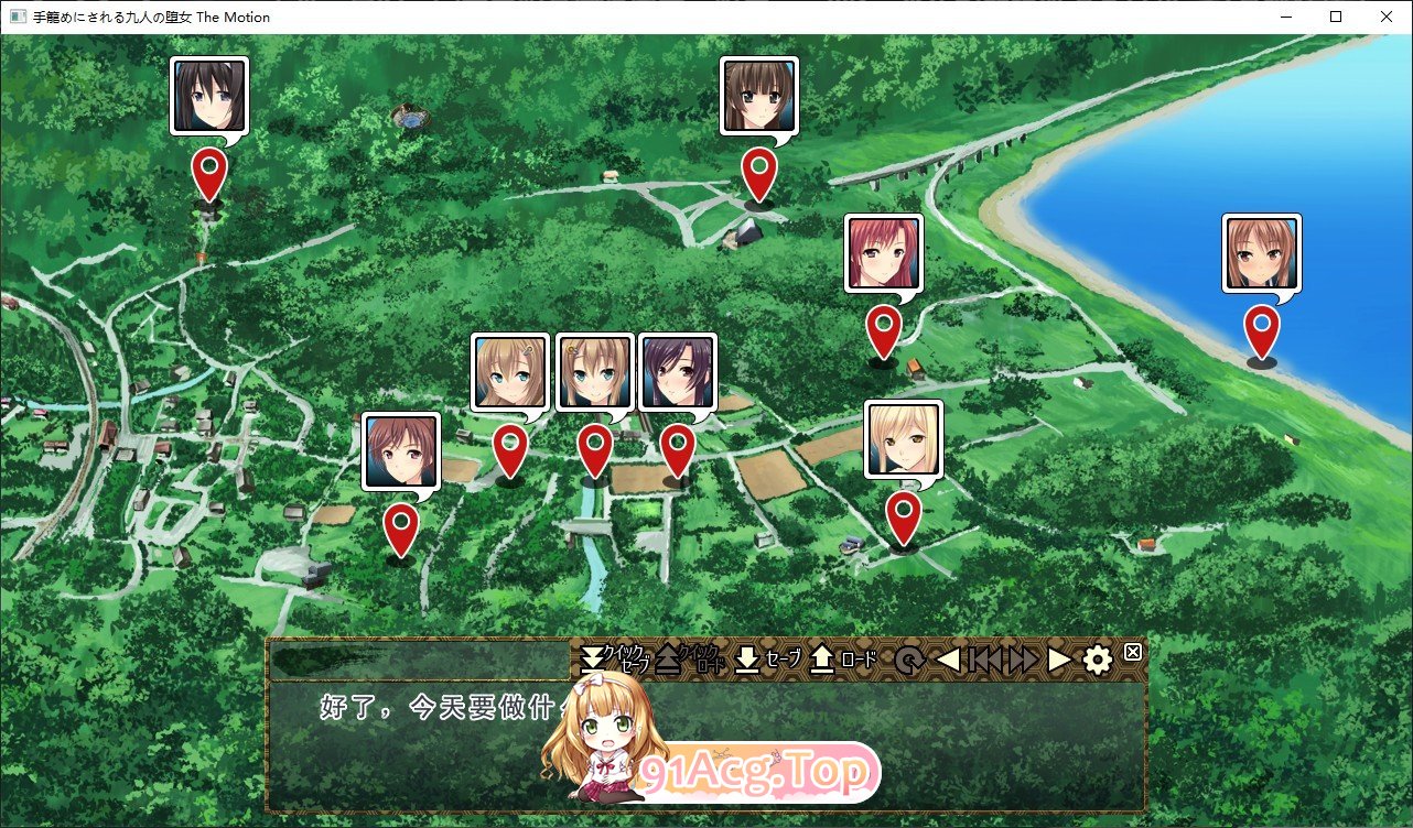 [拔作ADV/汉化/动态]被囚禁的九名堕女 The Motion AI汉化版[新汉化][FM/1.8G/百度]-第7张-游戏-次元小屋-ACG交流分享论坛