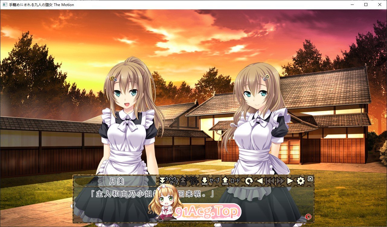 [拔作ADV/汉化/动态]被囚禁的九名堕女 The Motion AI汉化版[新汉化][FM/1.8G/百度]-第6张-游戏-次元小屋-ACG交流分享论坛