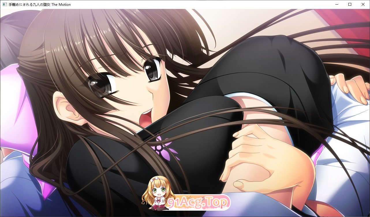[拔作ADV/汉化/动态]被囚禁的九名堕女 The Motion AI汉化版[新汉化][FM/1.8G/百度]-第10张-游戏-次元小屋-ACG交流分享论坛