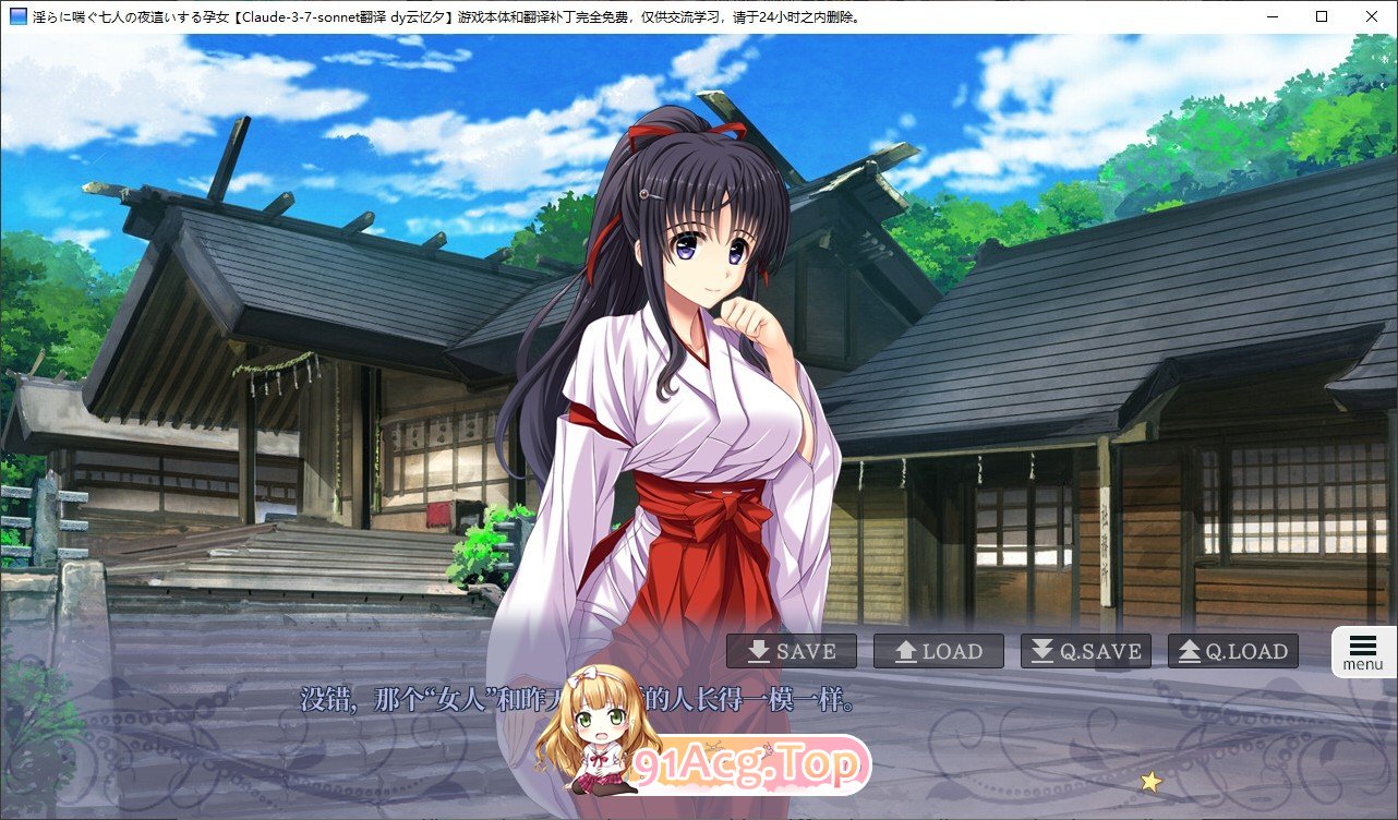 [拔作ADV/汉化/动态]淫靡喘息的七名夜袭孕女 AI汉化版[新汉化][FM/1.1G/百度]-第2张-游戏-次元小屋-ACG交流分享论坛