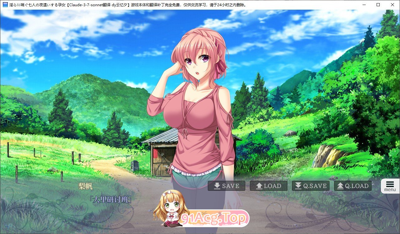 [拔作ADV/汉化/动态]淫靡喘息的七名夜袭孕女 AI汉化版[新汉化][FM/1.1G/百度]-第7张-游戏-次元小屋-ACG交流分享论坛