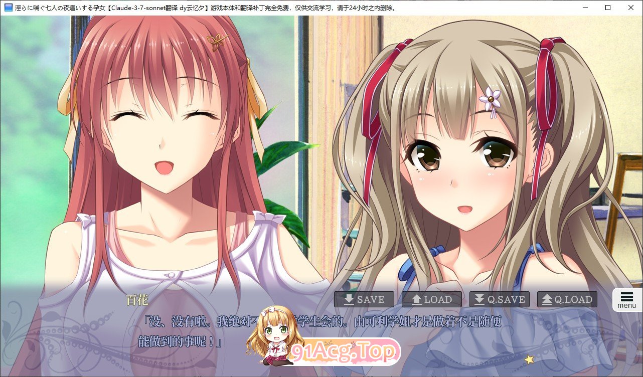 [拔作ADV/汉化/动态]淫靡喘息的七名夜袭孕女 AI汉化版[新汉化][FM/1.1G/百度]-第4张-游戏-次元小屋-ACG交流分享论坛
