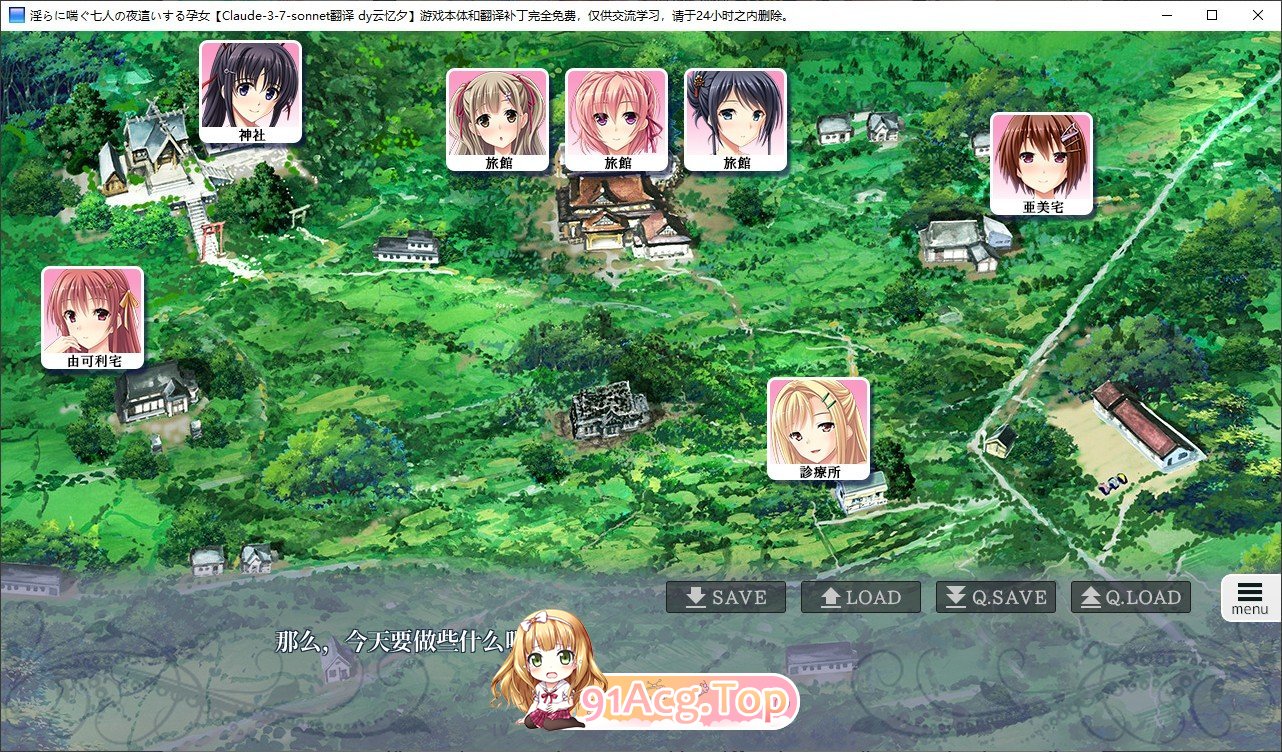 [拔作ADV/汉化/动态]淫靡喘息的七名夜袭孕女 AI汉化版[新汉化][FM/1.1G/百度]-第8张-游戏-次元小屋-ACG交流分享论坛