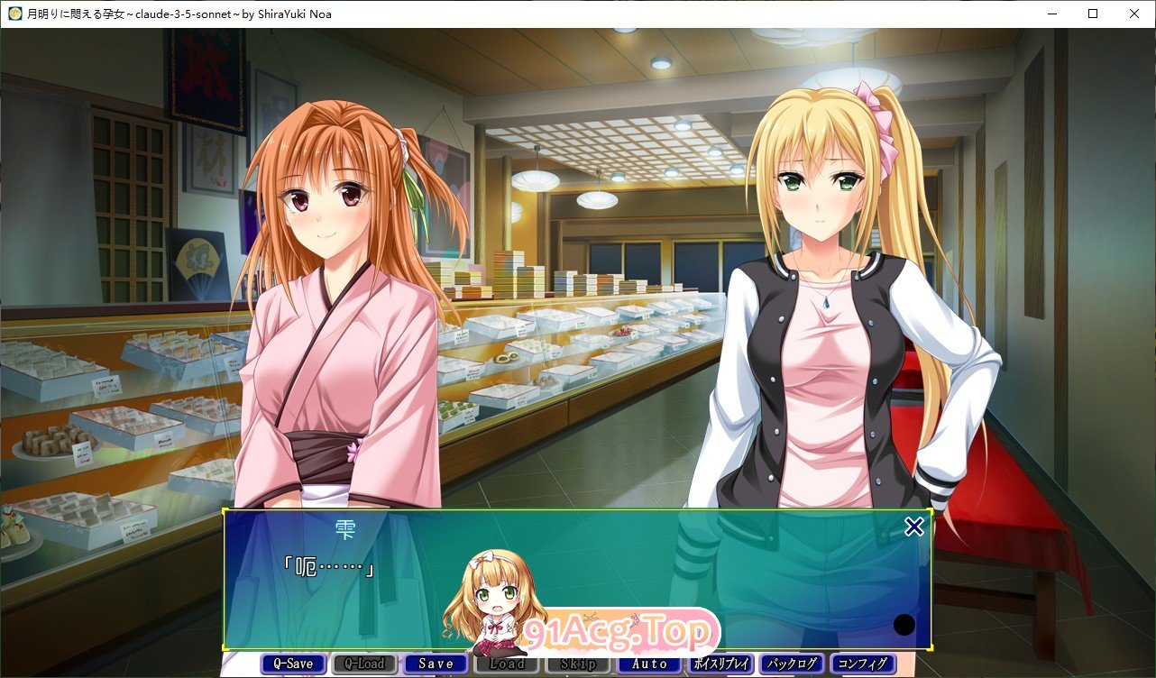 [拔作ADV/汉化]在月光下苦闷的孕女 AI汉化版[新汉化][FM/1G/百度]-第6张-游戏-次元小屋-ACG交流分享论坛