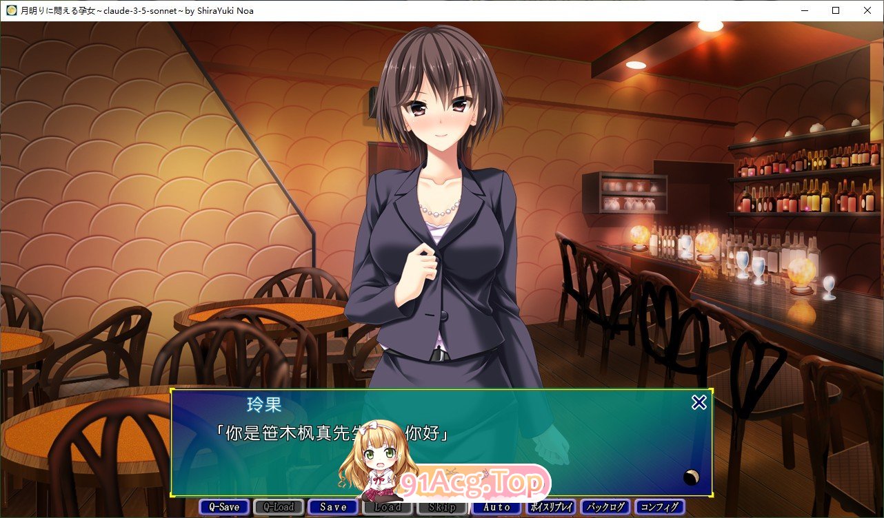 [拔作ADV/汉化]在月光下苦闷的孕女 AI汉化版[新汉化][FM/1G/百度]-第5张-游戏-次元小屋-ACG交流分享论坛