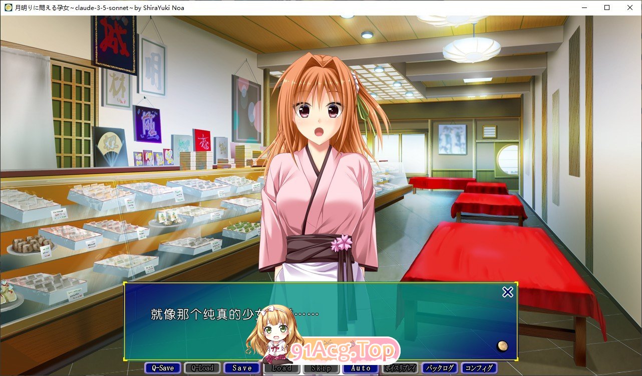 [拔作ADV/汉化]在月光下苦闷的孕女 AI汉化版[新汉化][FM/1G/百度]-第2张-游戏-次元小屋-ACG交流分享论坛