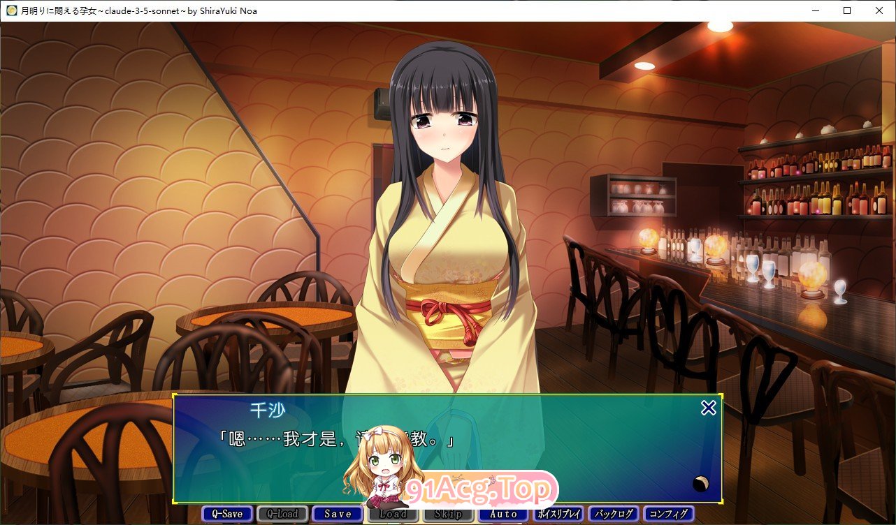 [拔作ADV/汉化]在月光下苦闷的孕女 AI汉化版[新汉化][FM/1G/百度]-第7张-游戏-次元小屋-ACG交流分享论坛