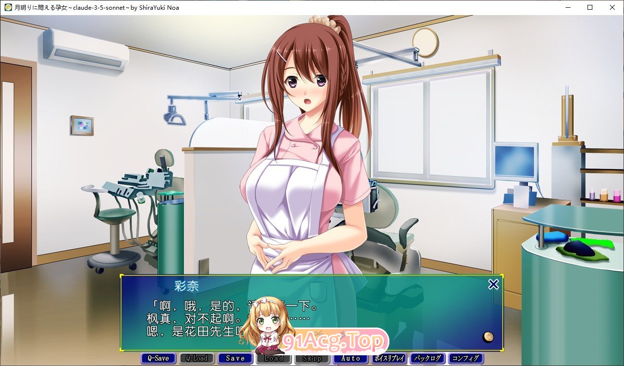 [拔作ADV/汉化]在月光下苦闷的孕女 AI汉化版[新汉化][FM/1G/百度]-第4张-游戏-次元小屋-ACG交流分享论坛