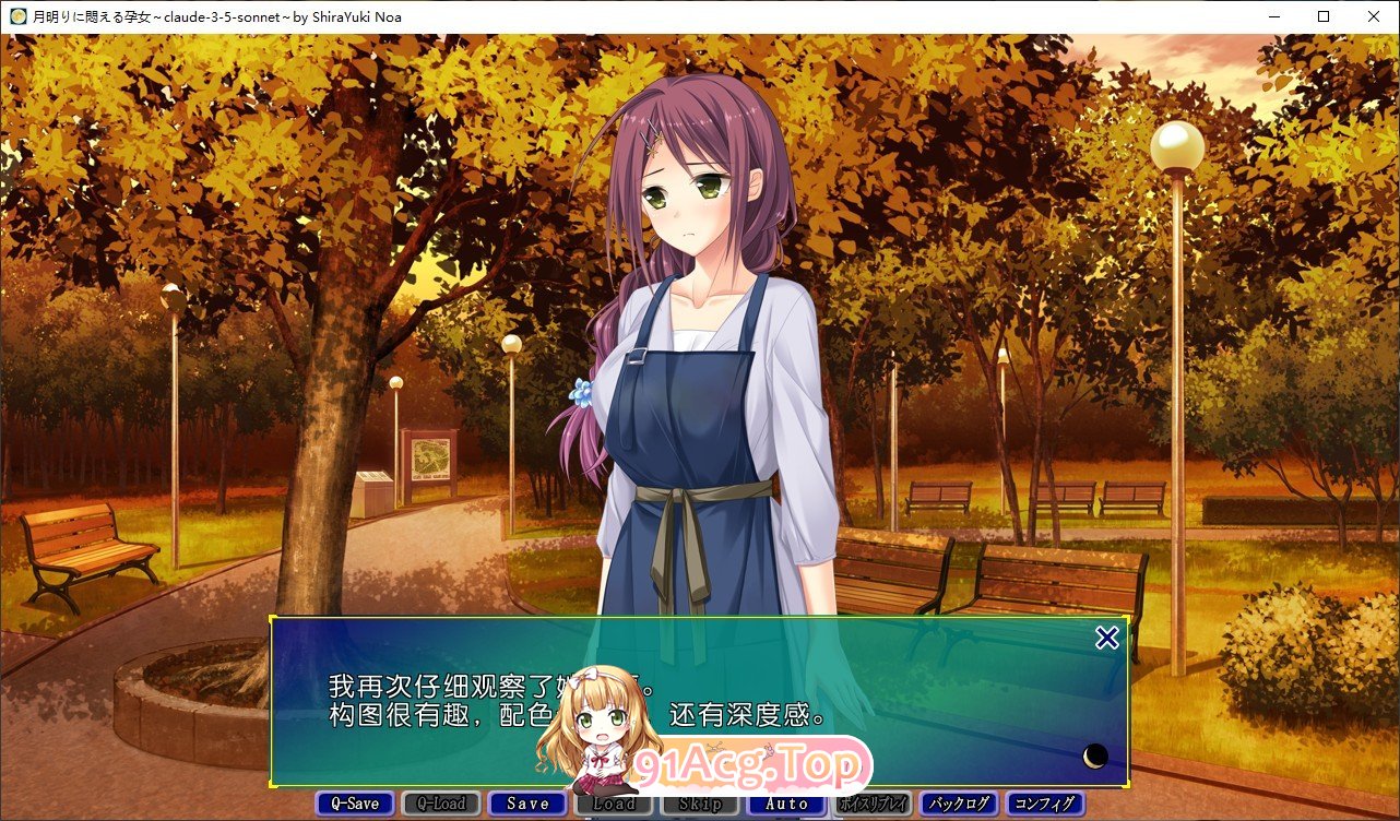 [拔作ADV/汉化]在月光下苦闷的孕女 AI汉化版[新汉化][FM/1G/百度]-第3张-游戏-次元小屋-ACG交流分享论坛