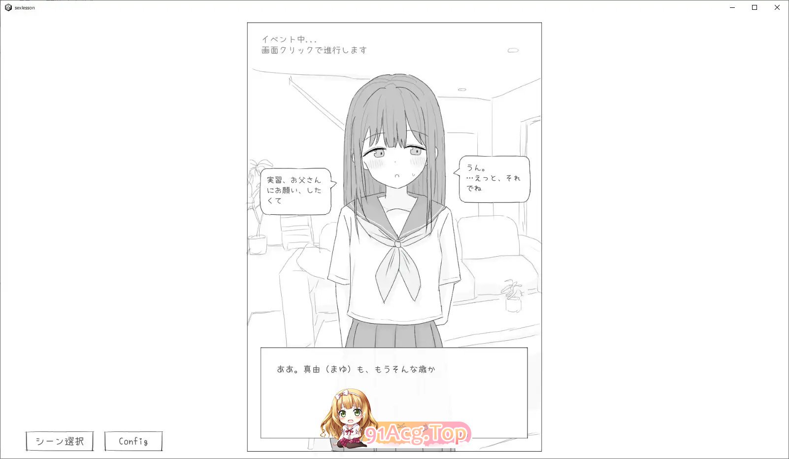 [触摸互动SLG/汉化/动态]与父亲进行性行为实践 个人汉化版[新汉化][FM/860M/百度]-第5张-游戏-次元小屋-ACG交流分享论坛