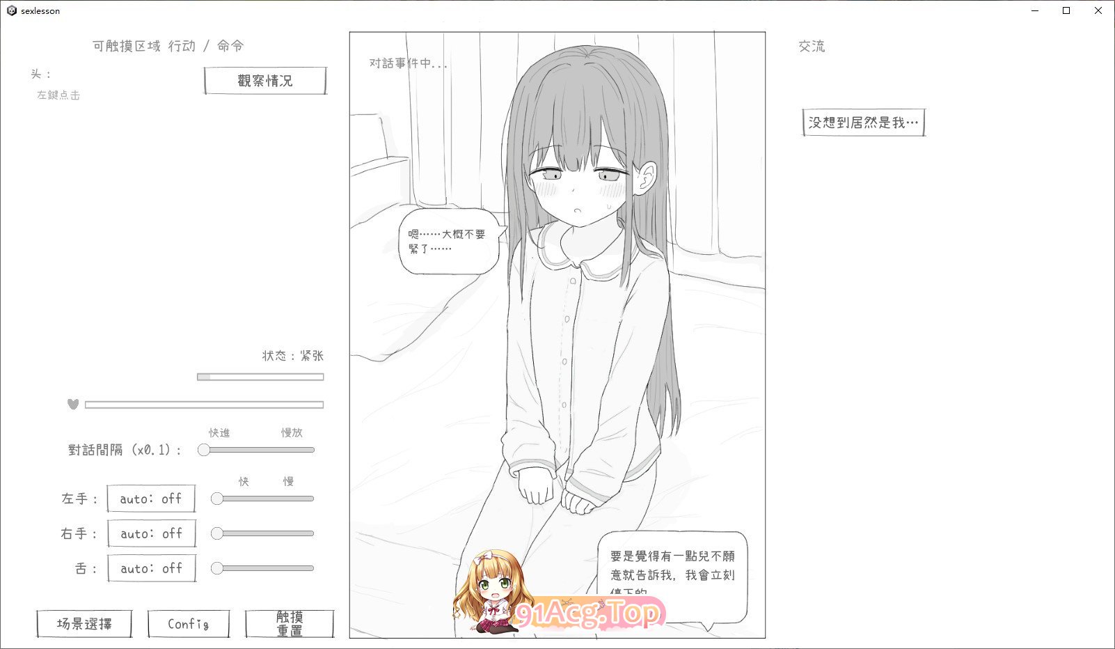 [触摸互动SLG/汉化/动态]与父亲进行性行为实践 个人汉化版[新汉化][FM/860M/百度]-第3张-游戏-次元小屋-ACG交流分享论坛
