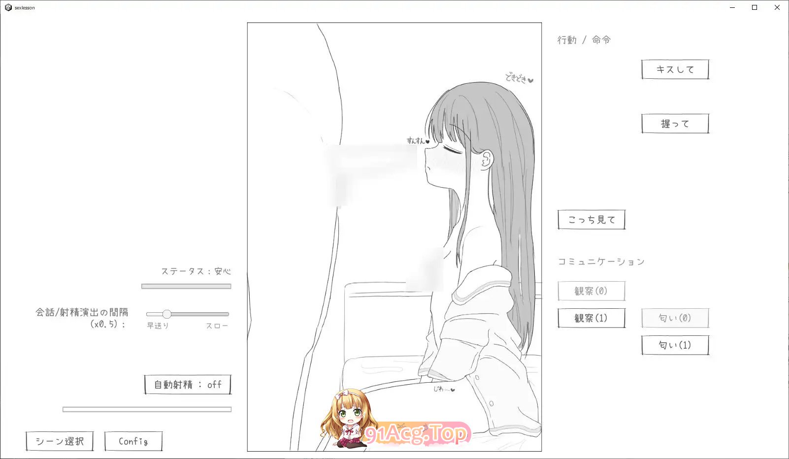 [触摸互动SLG/汉化/动态]与父亲进行性行为实践 个人汉化版[新汉化][FM/860M/百度]-第9张-游戏-次元小屋-ACG交流分享论坛