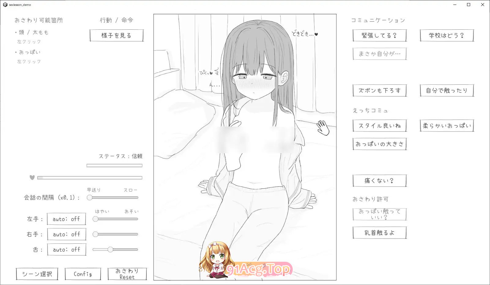 [触摸互动SLG/汉化/动态]与父亲进行性行为实践 个人汉化版[新汉化][FM/860M/百度]-第7张-游戏-次元小屋-ACG交流分享论坛