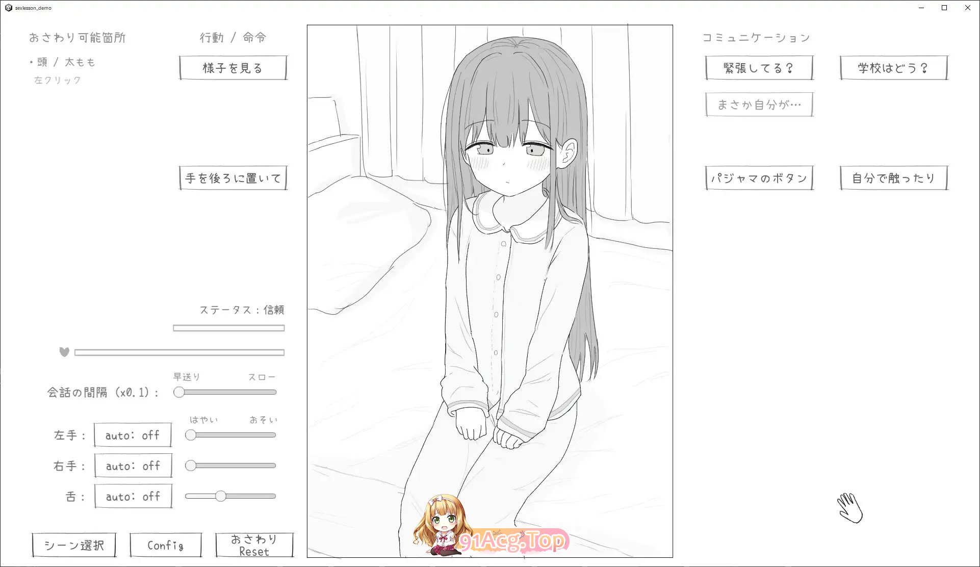 [触摸互动SLG/汉化/动态]与父亲进行性行为实践 个人汉化版[新汉化][FM/860M/百度]-第6张-游戏-次元小屋-ACG交流分享论坛
