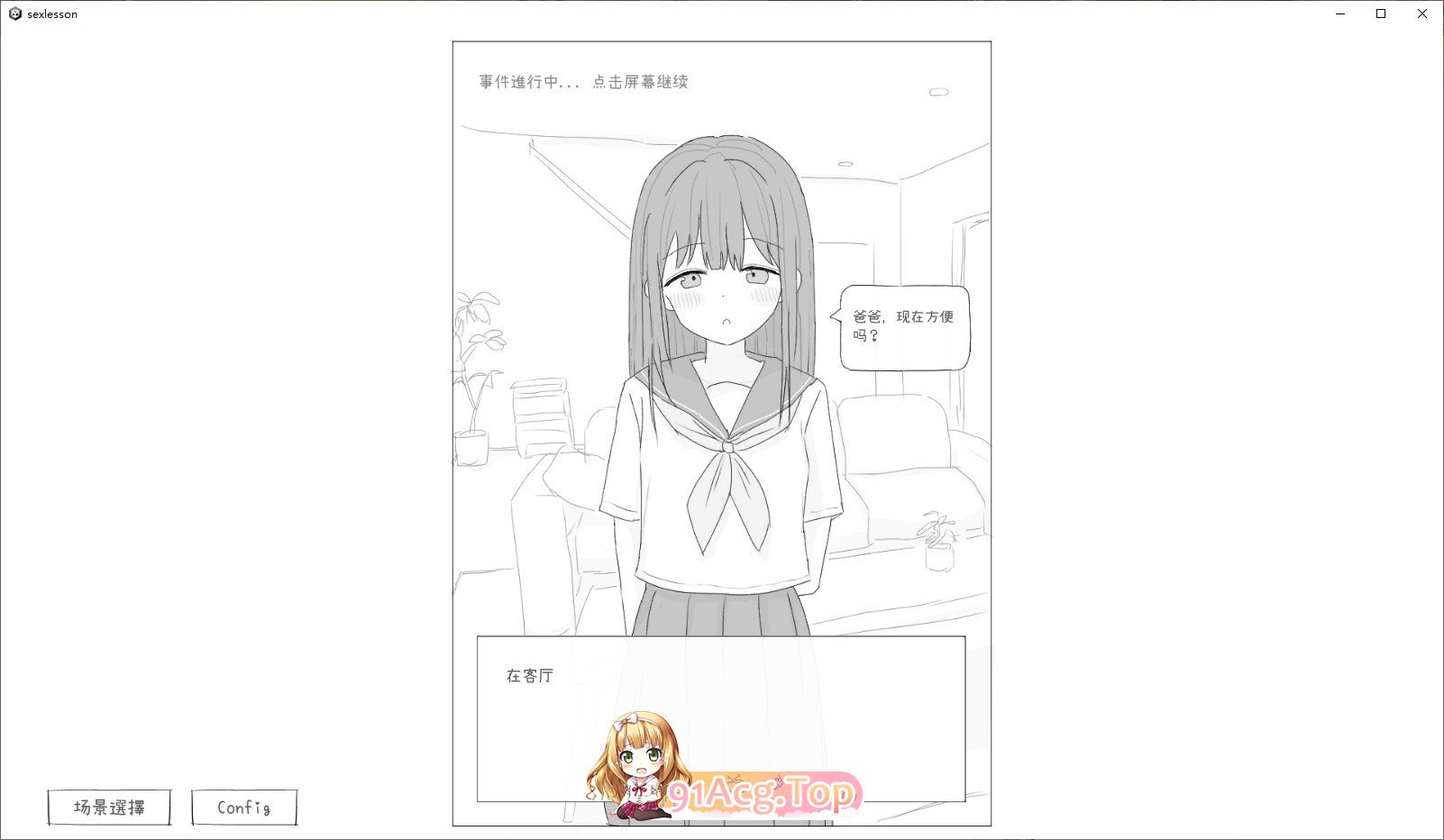 [触摸互动SLG/汉化/动态]与父亲进行性行为实践 个人汉化版[新汉化][FM/860M/百度]-第2张-游戏-次元小屋-ACG交流分享论坛