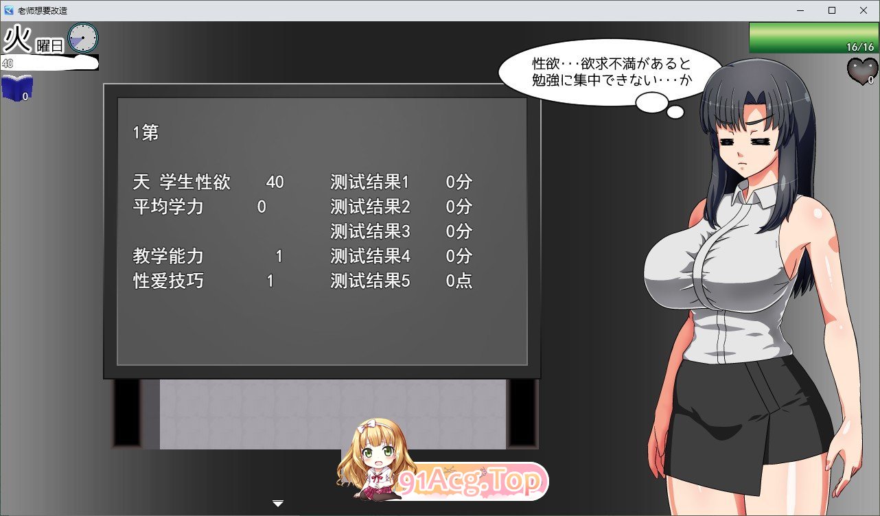 [RPG/汉化]想将老师改造 挂载AI汉化版+存档[新汉化][FM/1G/百度]-第4张-游戏-风花雪月-ACG交流分享论坛