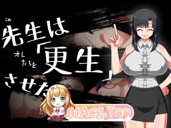 [RPG/汉化]想将老师改造 挂载AI汉化版+存档[新汉化][FM/1G/百度]-第7张-游戏-风花雪月-ACG交流分享论坛