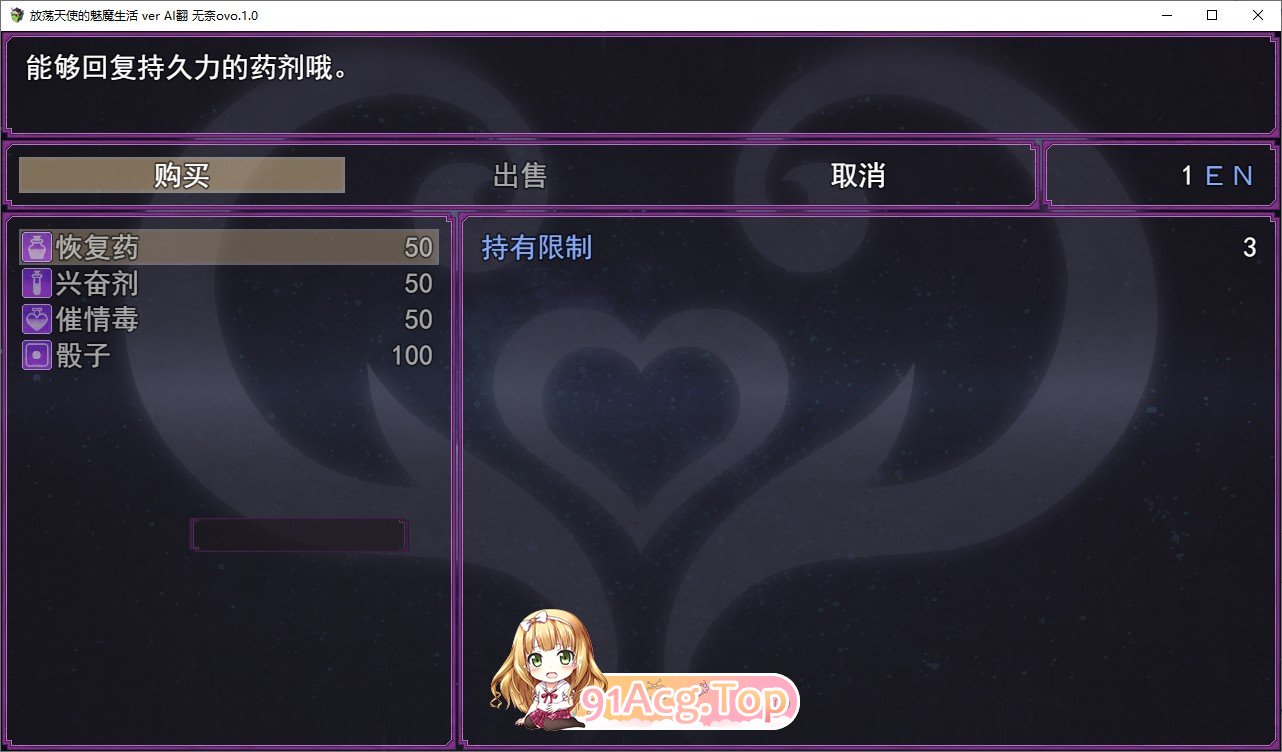 [RPG/汉化/动态]放荡天使的魅魔生活V1.3 挂载AI汉化版+存档[更新战斗H][FM/1.4G/百度]-第6张-游戏-次元小屋-ACG交流分享论坛