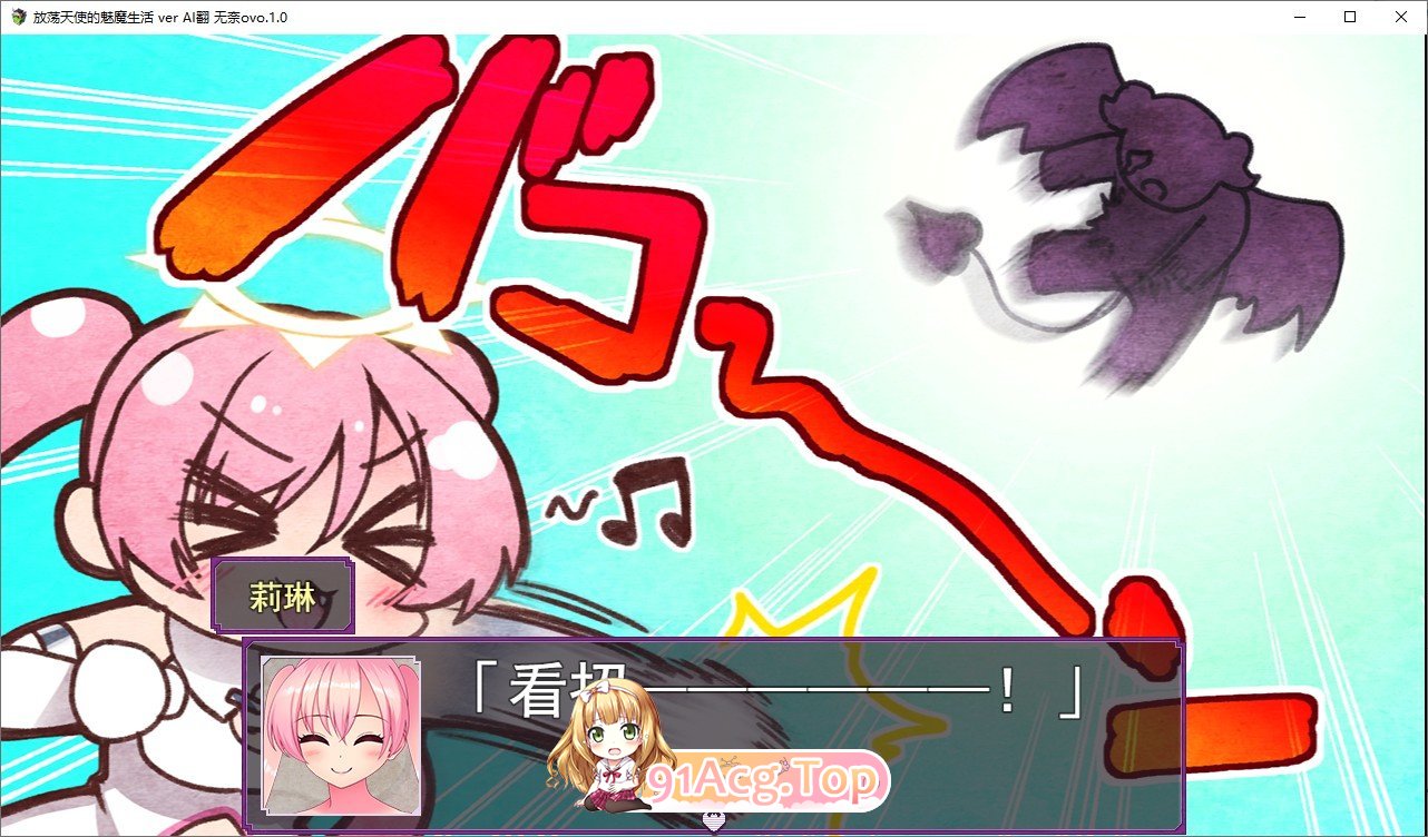 [RPG/汉化/动态]放荡天使的魅魔生活V1.3 挂载AI汉化版+存档[更新战斗H][FM/1.4G/百度]-第3张-游戏-次元小屋-ACG交流分享论坛