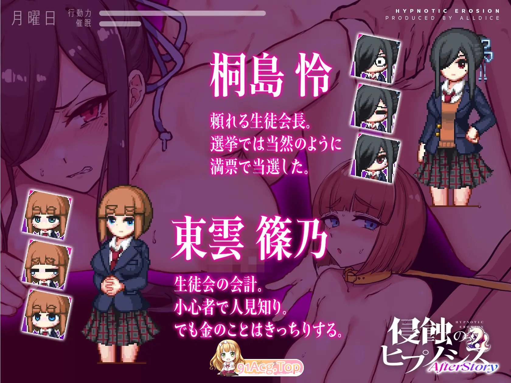 [像素养成SLG/动态]催眠之蚀后日谈V1.50 正式版+存档[更新][PC+安卓][FM/2.2G/百度]-第5张-游戏-次元小屋-ACG交流分享论坛